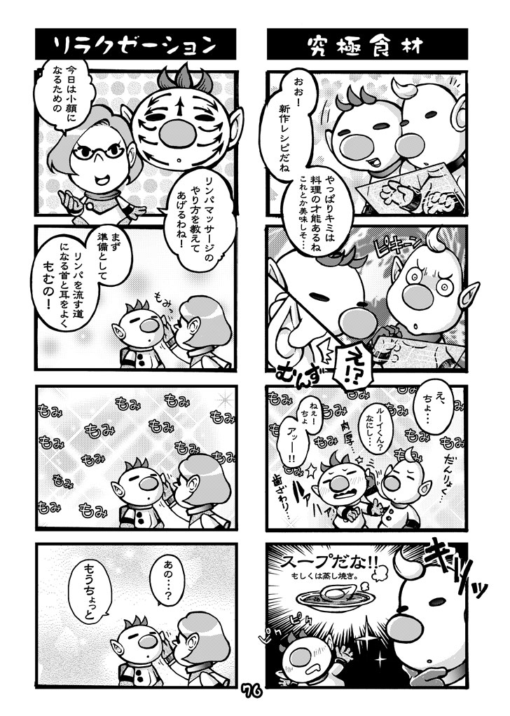 フタコ 2y 1m ピクミンアンソロの自分の原稿みてみても 一貫してルーイ君はオリマーの事食べようとしかしてなかった うちの ルーイ君はぶれてなかった w フタコ 2y 1m ピクミンアンソロの自分の原稿みてみても 一貫してルーイ君はオリマーの事食べようとしかしてなかった うちの ルーイ君はぶれてなかった w