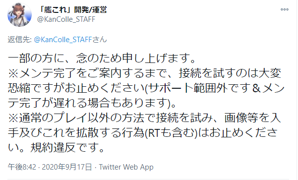 きぃのん 艦これ運営twitterブロックされたの心当たりこれかな 引用rtもリプも送って無い エゴサされてブロックされた以外に無いと思う イベント直前にユーザーのエゴサするって何してるんだ きぃのん 艦これ運営twitterブロックされたの心当たりこれかな 引用rtもリプも送って無い エゴサされてブロックされた以外に無いと思う イベント直前にユーザーのエゴサするって何してるんだ
