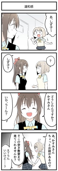 「しず子……? 
