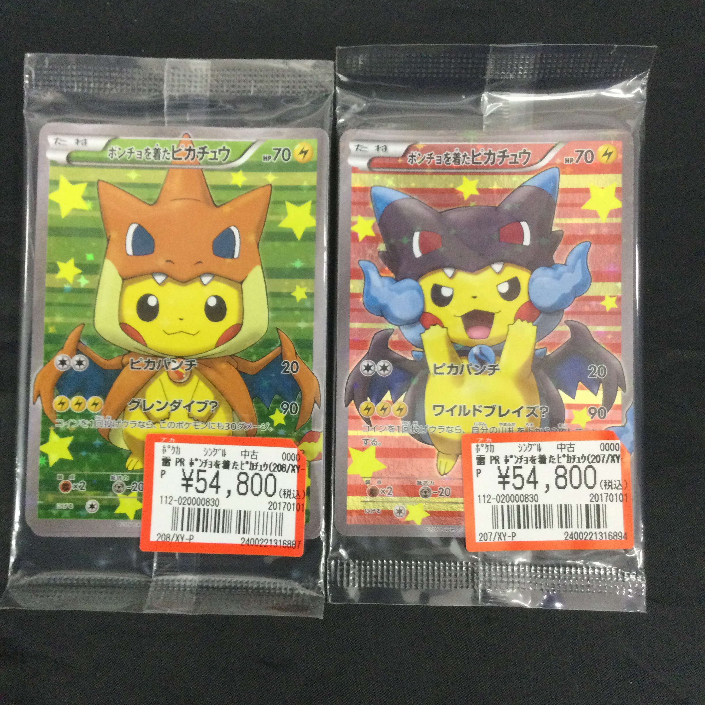 プレイズイオンタウン刈谷店 オープニングスタッフ募集中 ポケモンカード 買取情報 8 Xy P ポンチョを着たピカチュウ 7 Xy P ポンチョを着たピカチュウ 買取りました メガリザx Yのポンチョピカチュウかわいい カービィのコピー