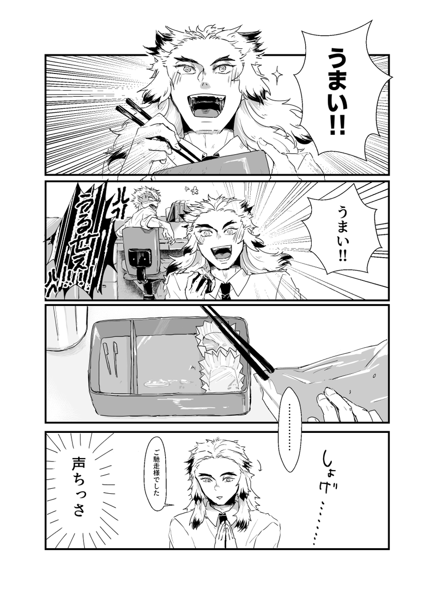#kmtプラス 
🔥さんは奥さんの作るごはんが大好き 