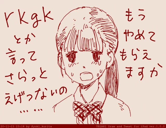 ははあ……。 #tegaki_dt 