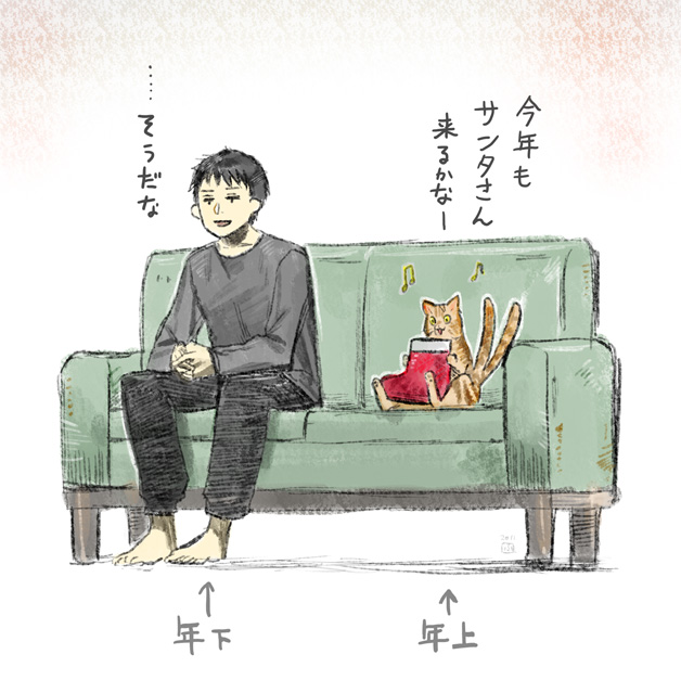 クリスマスと猫又 