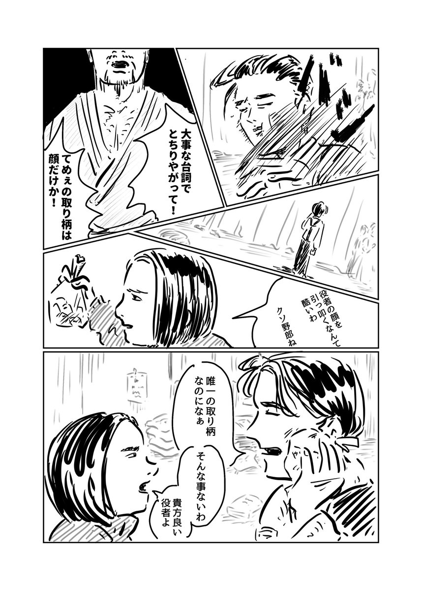 『1999年』iPadで練習漫画。2頁。#4頁以内漫画 #創作漫画 