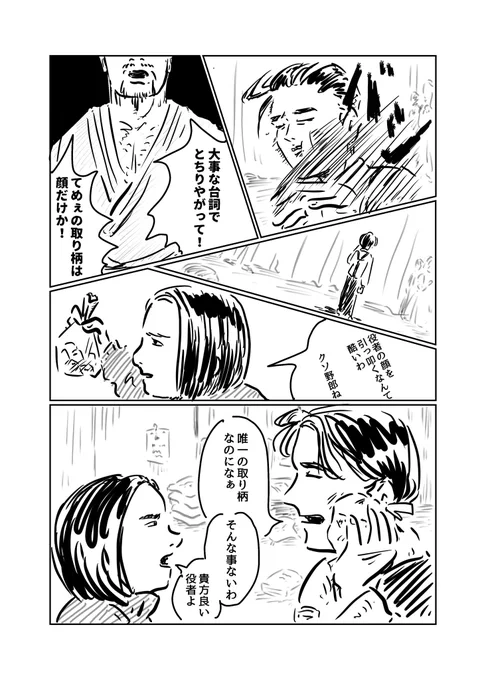 『1999年』iPadで練習漫画。2頁。#4頁以内漫画 #創作漫画 