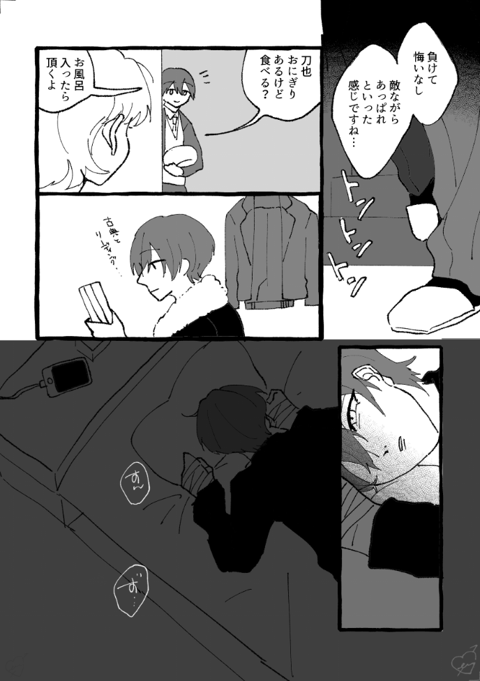 おつかれさま 