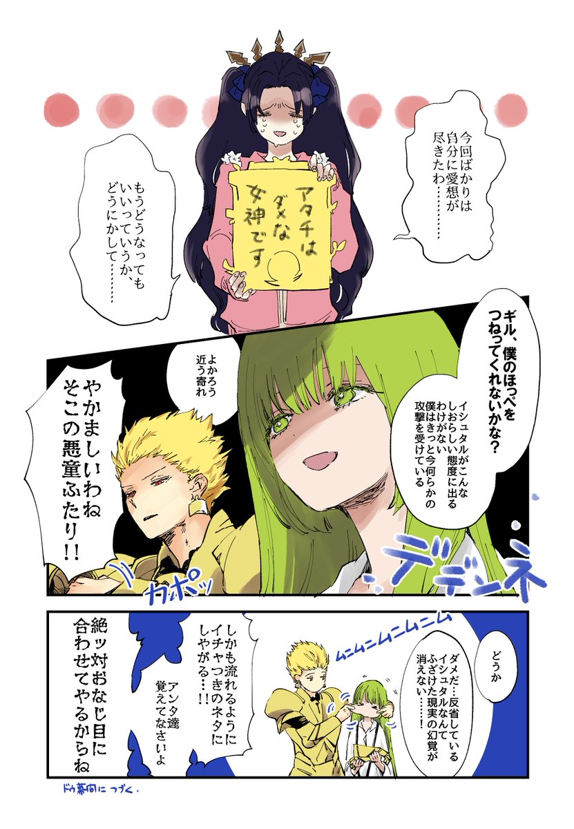 ヤマはない!オチもない!とにかくギルエルをイチャイチャさせたい!!パート②
友達連中と、1枚の絵に対してお題とラフと線画と色塗りをパート分けするという楽しい遊びをやった後だと、最初から最後まで全部自分でやらなきゃならないという当然の行為が苦痛で苦痛で仕方がありませんでした