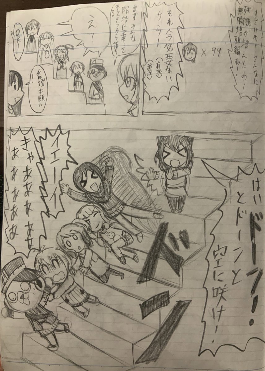 ハロハピ漫画入れ替わり編続き
元に戻るため階段から落とされたハロハピ達これで本当に元に戻るの?
#バンドリ
#パニックハプニングハロハピ
#パニハプ 