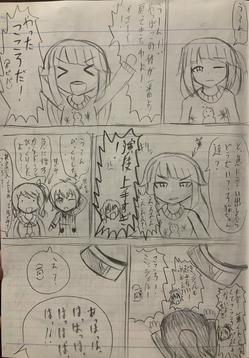 ハロハピ漫画入れ替わり編続き
元に戻るため階段から落とされたハロハピ達これで本当に元に戻るの?
#バンドリ
#パニックハプニングハロハピ
#パニハプ 