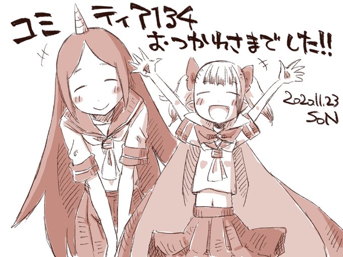 コミティアお疲れ様でしたー!! 