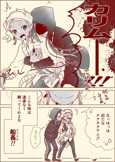 フック船長のtwitterイラスト検索結果