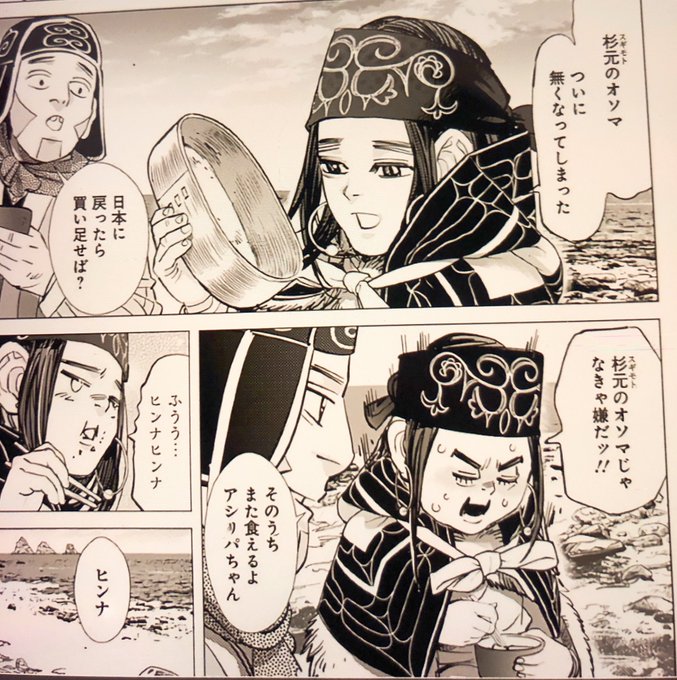 ゴールデンカムイ を含むマンガ一覧 リツイート順 22ページ ツイコミ 仮 ゴールデンカムイ を含むマンガ一覧 リツイート順 22ページ ツイコミ 仮