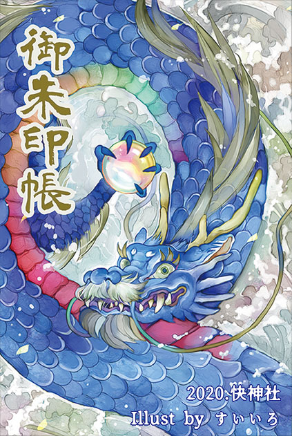 絵が描ける人 イラストレーター 表現者 アーティストを探してる方 ここに動物 幻 すいいろの漫画