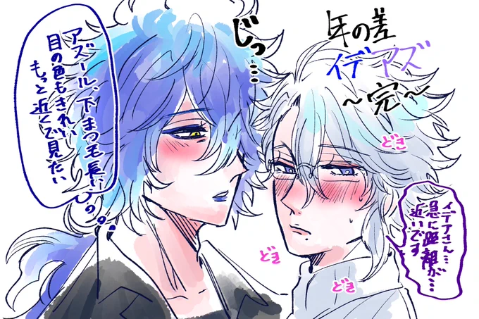 歳の差??、
こんなたくさんの人に読んで貰えるとは思わなかった
本当に本当にありがとうございます

くっついたら?の方もグイグイ来る感じになります 