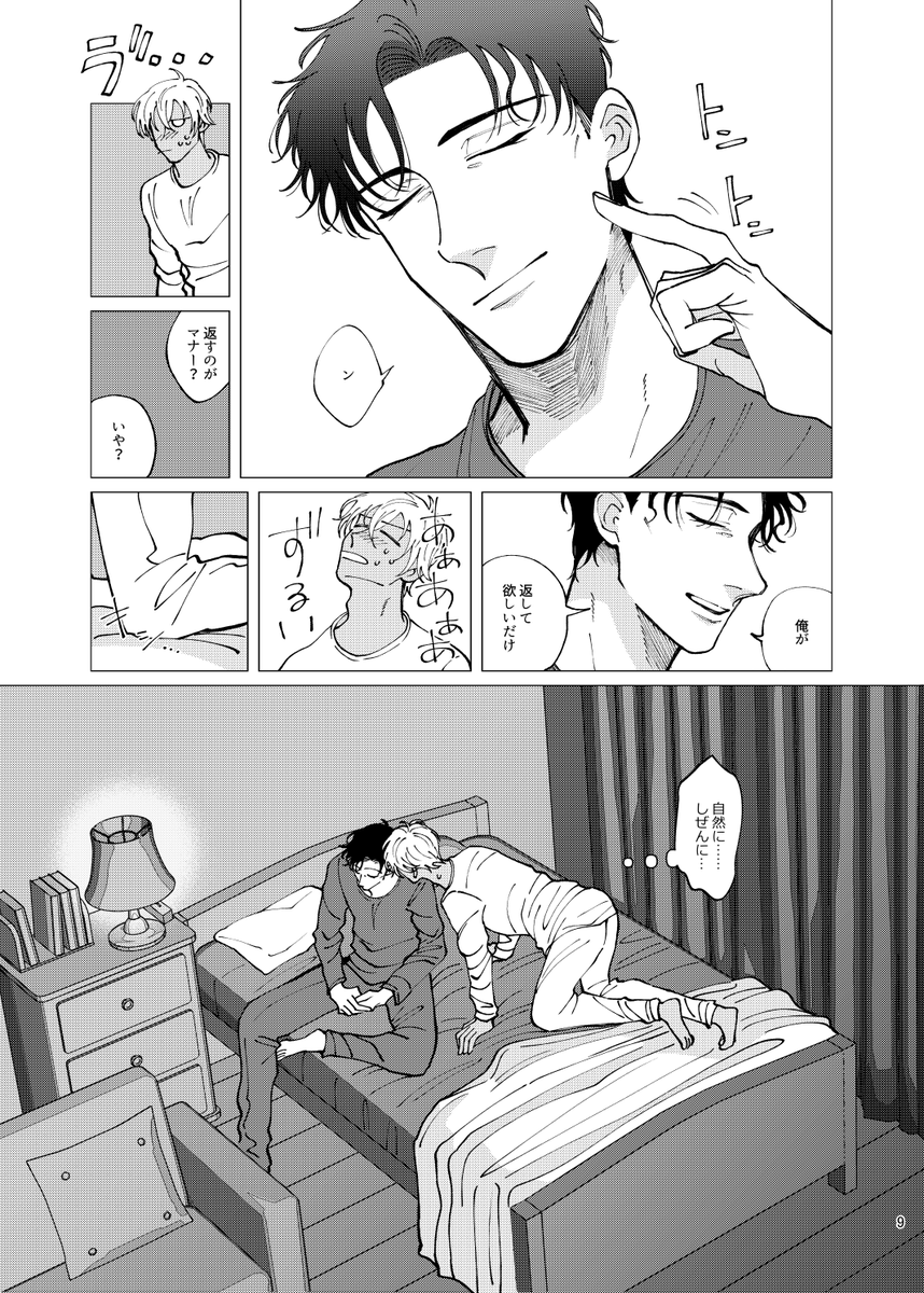 赤安新刊「スウィートナッシングス2」サンプルつづき
もうちょっとこっちにもアップしておきます 