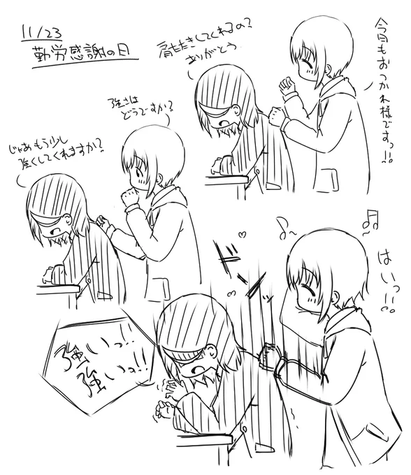 乙倉ちゃんに肩たたきされたい 