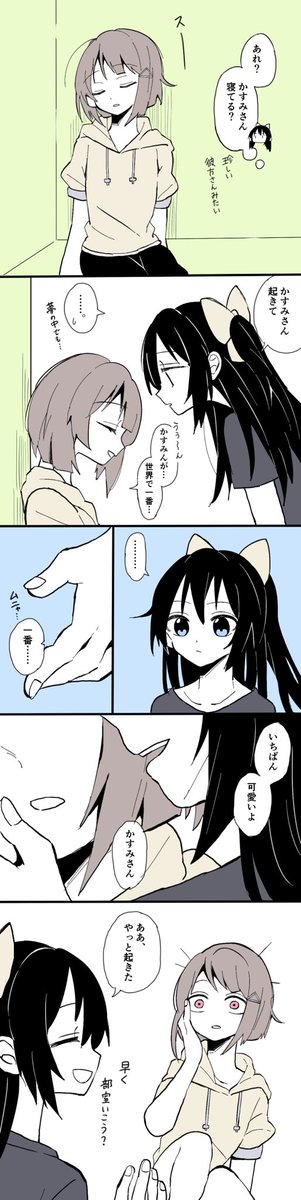 しずかす
#虹ヶ咲 #lovelive 