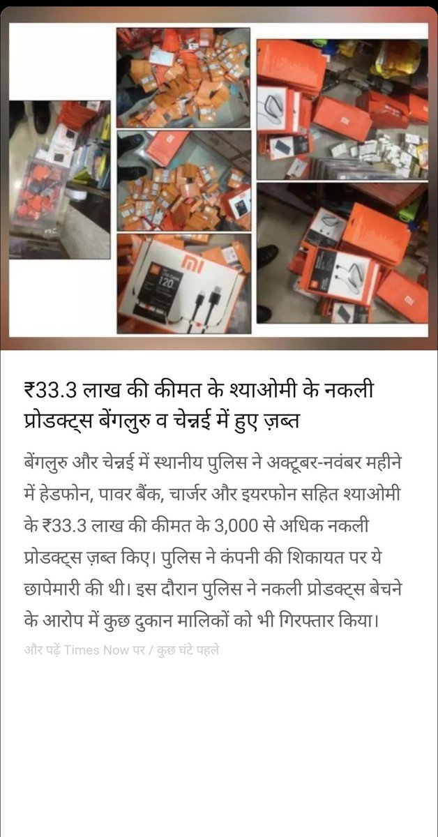 Saone061's tweet photo. हर क्षेत्र मे चीन को टक्कर देता मेरा भारत महान।😅

#makeinindi #Redmi #india #VocalForLocal https://t.co/I2RLP7ioQ9