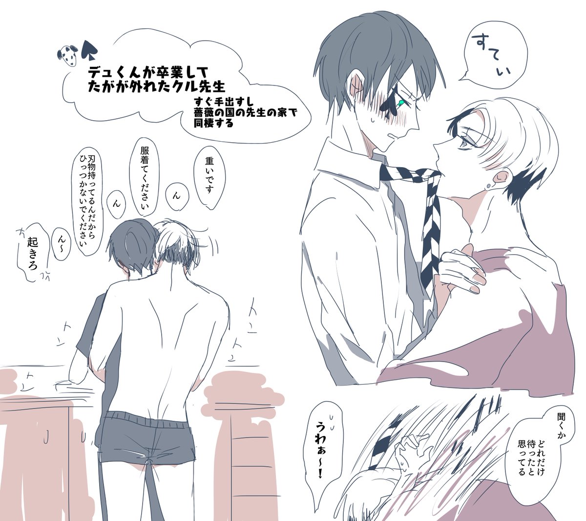 クルデュ?♠️

お付き合いはじめました 