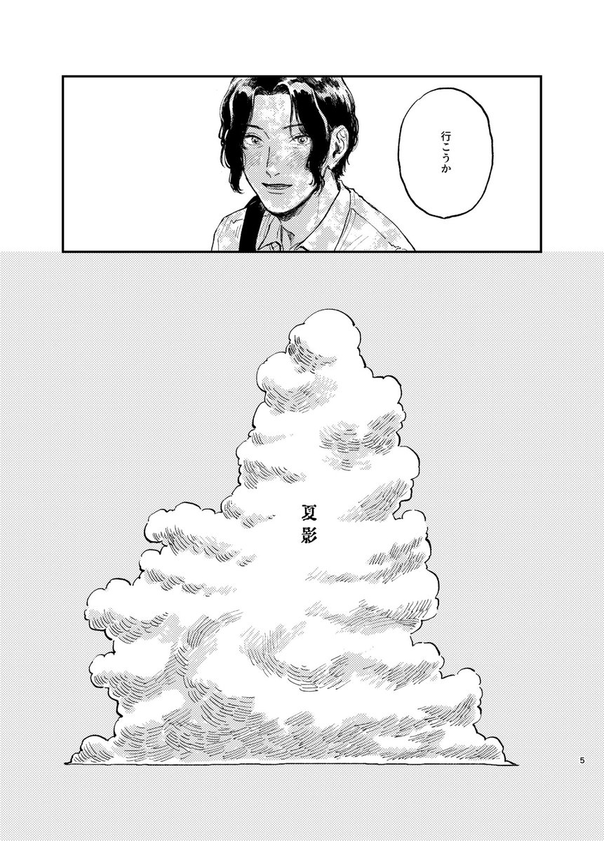 【11/29全国新刊サンプル① 】
・幸真が友達どうしのまま初夜を迎えます 
・成人向けB5サイズ50頁600円 
・表紙はクラフト紙に蛍光グリーンとスミの2色刷り 
・詳細→https://t.co/2qANfOPQ4U ⚠️⚠️リンク先R18⚠️⚠️    1/3 