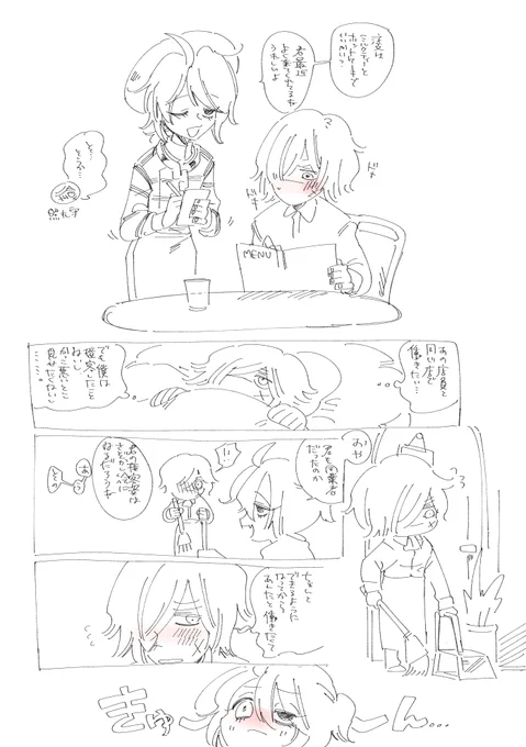 cafeサンキュ 墓囚 