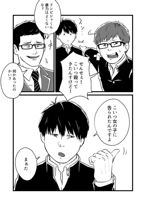 ときメモ実況まだ見終わってないのに描きました捏造漫画です。
※学パロ(?) 