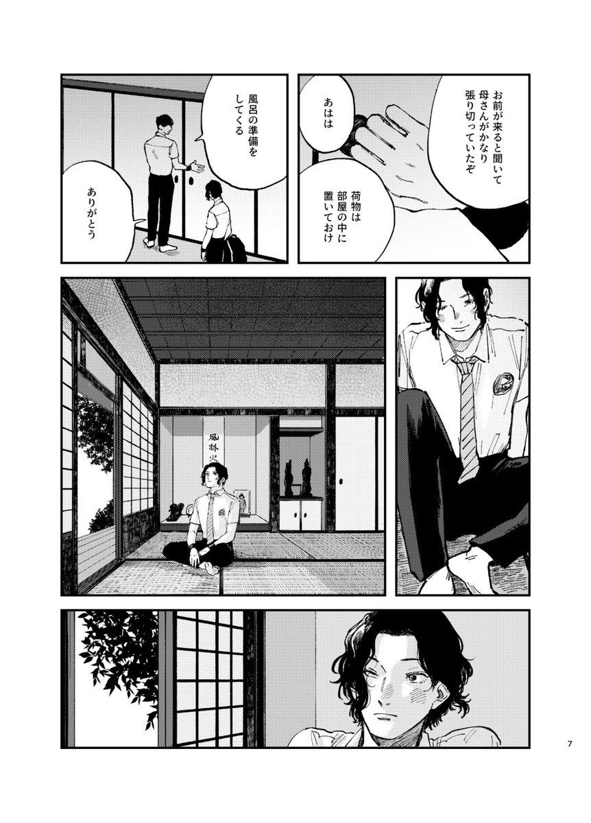 幸真サンプル 2/3 