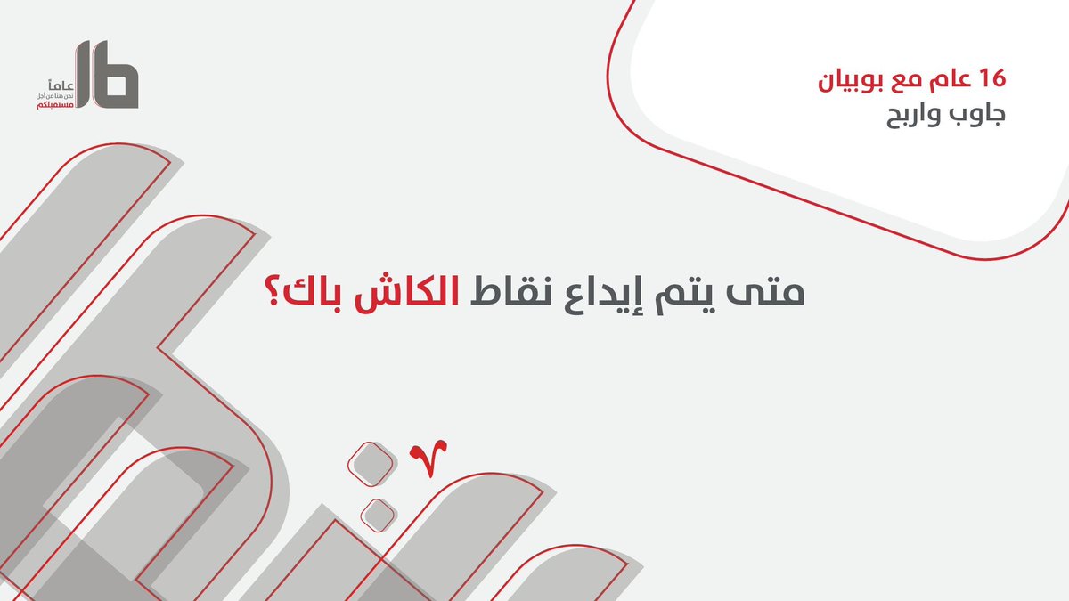 بنك بوبيان tweet media