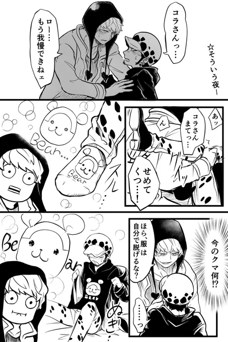 例の柄とコラロちゃん 