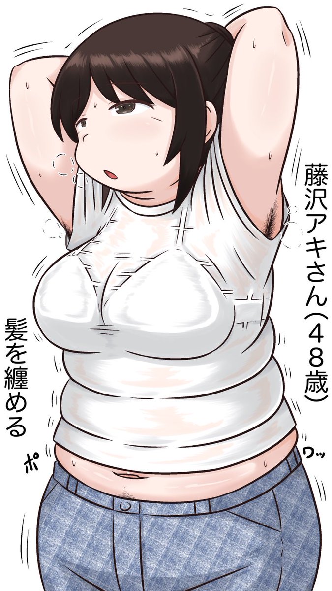 コミティア復活も考えたいなぁ
その時はでっぷりした50前後のお母さん?で何かやりたいかも 