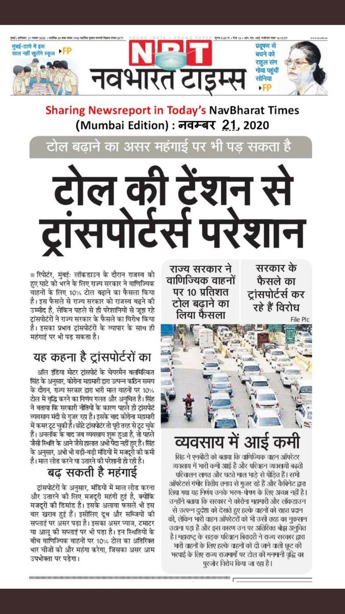 GoodsRishi's tweet photo. #Transporter #Hikeintollrates #supportsmallbusiness #Supporttranspoters #supportlocalbusiness #AtmaNirbharBharat 🙏🙏 https://t.co/ciTYrDkSCE