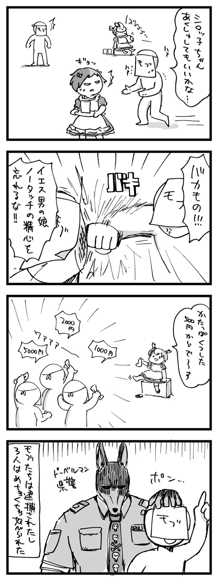 【創作漫画】レモネード大作戦 