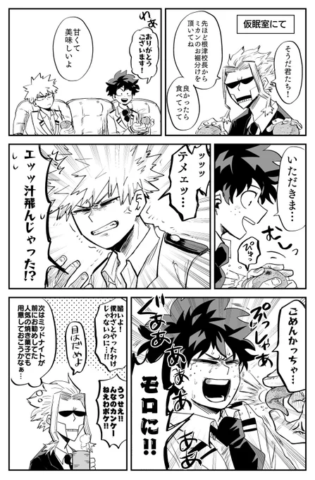 痛み分け出勝 