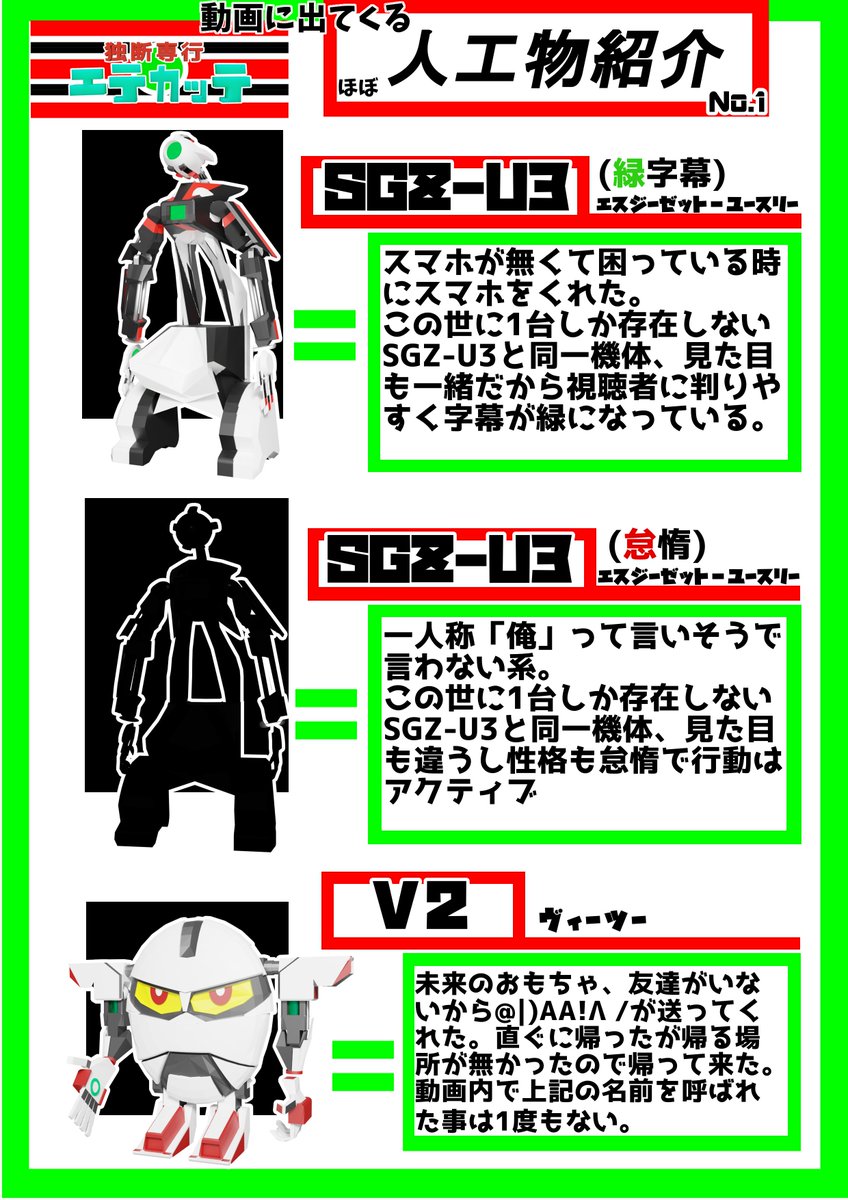 SgzU3's tweet photo. 早いもので今日でここに来て1年になりました！
1年経ってキリがいいので、色々紹介画像です。
まだまだよろしくね！
#VTuber自己紹介
#VTuber好きさんと繋がりたい
（↓ここら辺のタグは今回で最後にしときますね！）
#新人VTuber
#新人VTuberさんと繋がりたい https://t.co/enRxoc41Bh