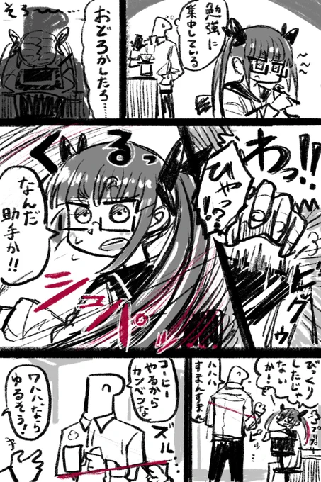 池袋晶葉ちゃん漫画 