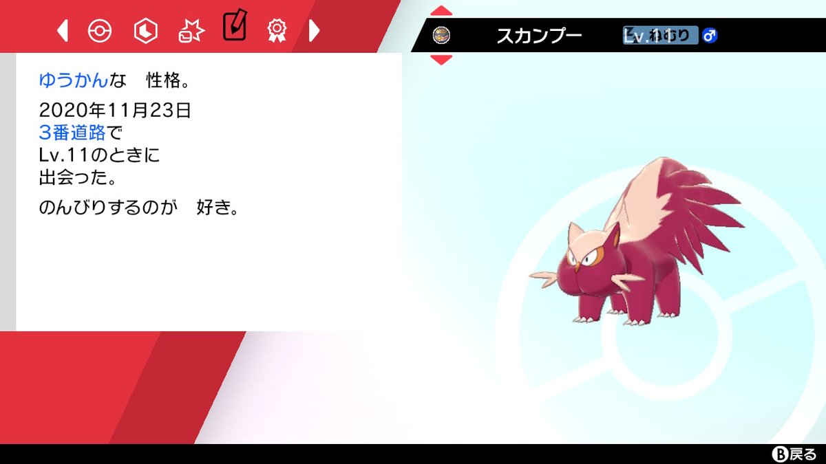 いちご大福 در توییتر 野生の色違いスカンプー 秋を感じる色と夕方背景が合ってます ポケモン剣盾 Nintendoswitch いちご大福 در توییتر 野生の色違いスカンプー 秋を感じる色と夕方背景が合ってます ポケモン剣盾 Nintendoswitch