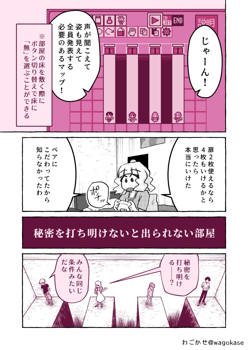 ジャンプルーキー!、デイズネオ、マンガボックスインディーズ、ニコニコ静画で「実況! ○○しないと出られない部屋メーカー」第11話を公開しました!
架空のシミュレーションゲームで遊ぶお話。
ジャンプルーキー:https://t.co/iPOaTMCIU7
ニコニコ静画:https://t.co/o2PLryNlpE 