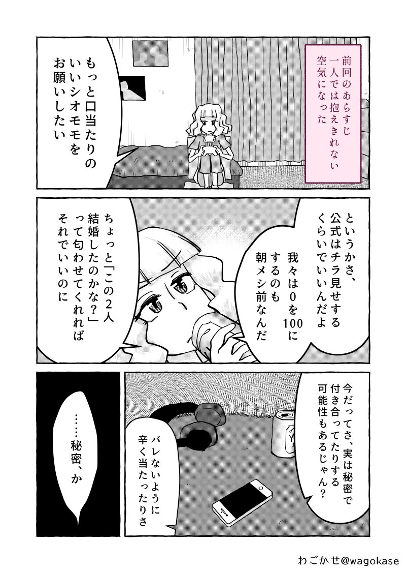 ジャンプルーキー!、デイズネオ、マンガボックスインディーズ、ニコニコ静画で「実況! ○○しないと出られない部屋メーカー」第11話を公開しました!
架空のシミュレーションゲームで遊ぶお話。
ジャンプルーキー:https://t.co/iPOaTMCIU7
ニコニコ静画:https://t.co/o2PLryNlpE 