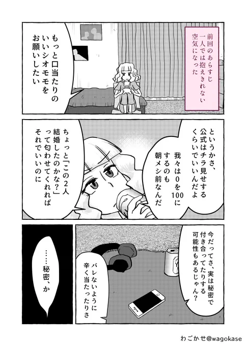 ジャンプルーキー!、デイズネオ、マンガボックスインディーズ、ニコニコ静画で「実況! ○○しないと出られない部屋メーカー」第11話を公開しました!
架空のシミュレーションゲームで遊ぶお話。
ジャンプルーキー:https://t.co/iPOaTMCIU7
ニコニコ静画:https://t.co/o2PLryNlpE 