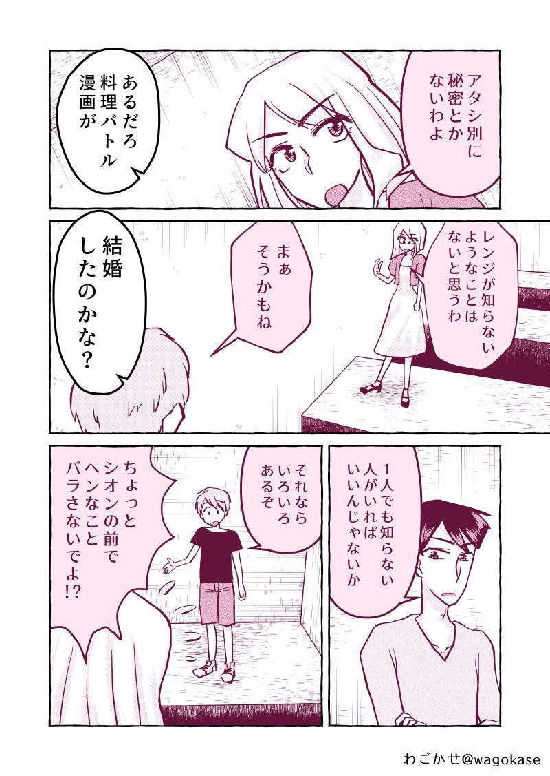 ジャンプルーキー!、デイズネオ、マンガボックスインディーズ、ニコニコ静画で「実況! ○○しないと出られない部屋メーカー」第11話を公開しました!
架空のシミュレーションゲームで遊ぶお話。
ジャンプルーキー:https://t.co/iPOaTMCIU7
ニコニコ静画:https://t.co/o2PLryNlpE 