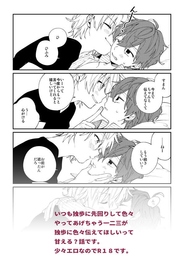 【11/29 CLB10】新刊サンプル  https://t.co/eK4FCgG4Pb 
新刊はひふみがどっぽに色々言ってもらいたい話です。
通販はこちらで始まってます。
https://t.co/CCik9VRety 
