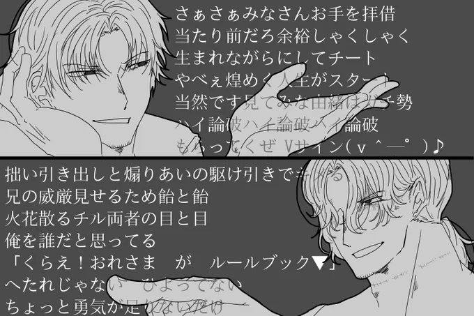 兄弟絵今年はあまり描いて無い気がする 