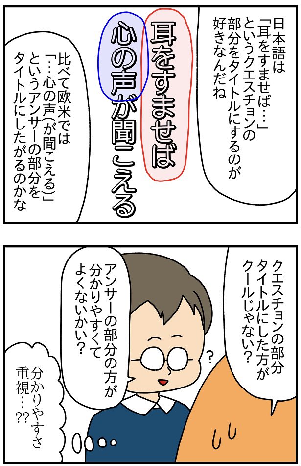 ドイツ人の気質なのか?
#スタジオジブリ #耳をすませば #ローマの休日 #ドイツ語