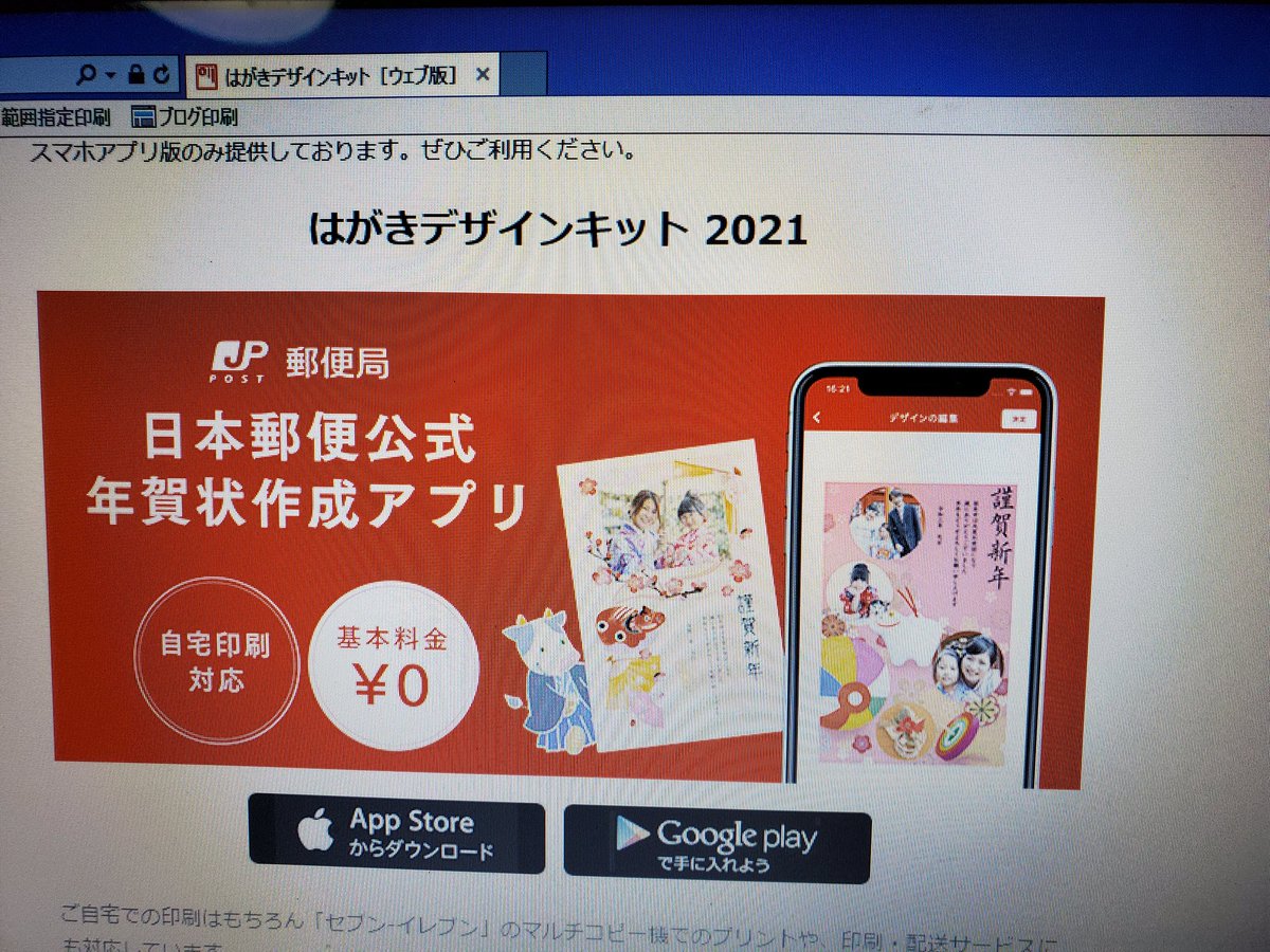 はがきデザインキット はがきデザインキット