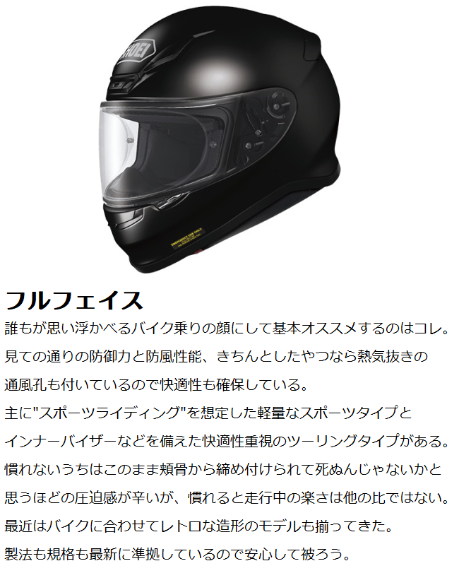 これからヘルメットを買う人向け 命を守るために知っておきたい強度と特徴別の選び方 サイズ合わせるのがヨシ Togetter