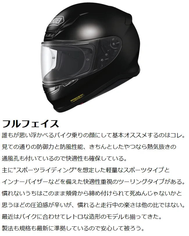 ヘルメット選びに悩んでいる人は必見！それぞれの良さや特徴のまとめがこれ！