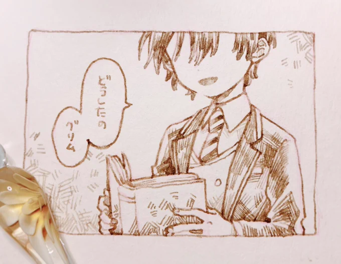 監督生 