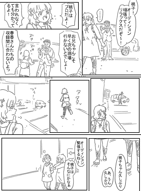 nattounever's tweet photo. 周防桃子のプロデューサーは手が掛かる https://t.co/AY2QHZxFvo