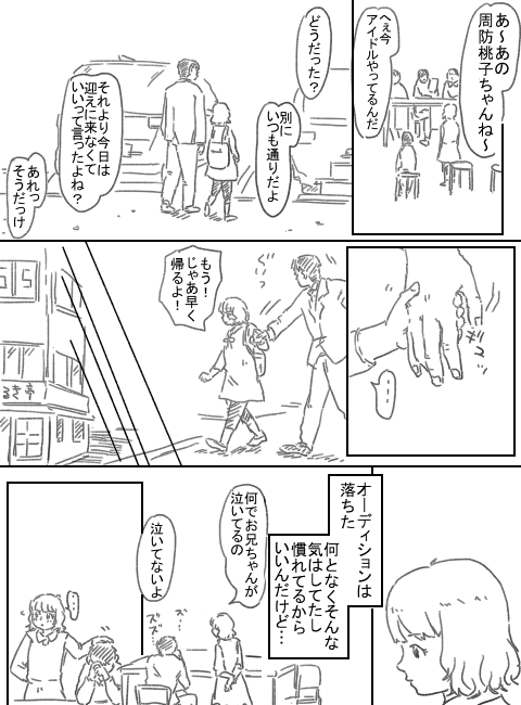 nattounever's tweet photo. 周防桃子のプロデューサーは手が掛かる https://t.co/AY2QHZxFvo