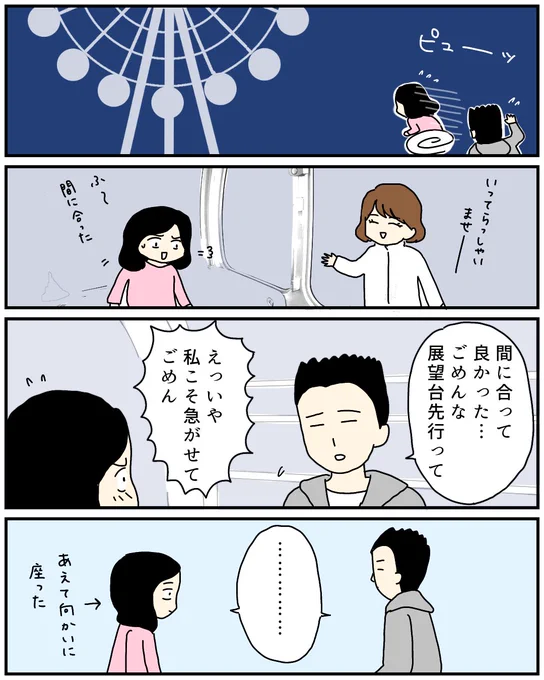 プロポーズ待ちで空回りした話②

まだまだ続きます。
最後までお付き合いいただけたら嬉しいです🙇‍♀️

#エッセイ漫画 #漫画が読めるハッシュタグ #ハウステンボス 